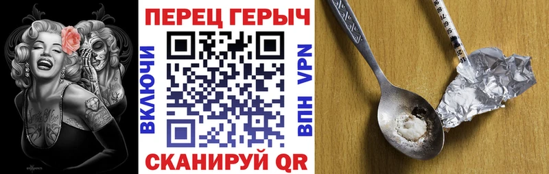 ГЕРОИН хмурый  купить наркотики цена  МЕГА как зайти  Курчалой 